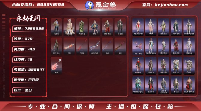 氪金兽