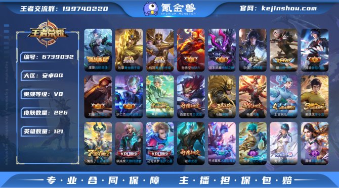 氪金兽