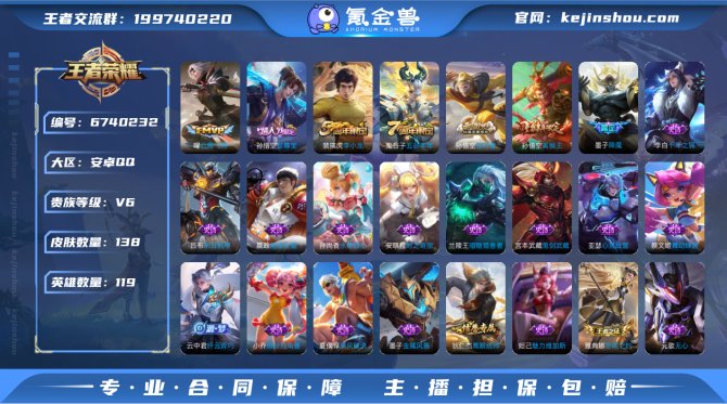 【69QL2DB1】 传说2 限定52 史...