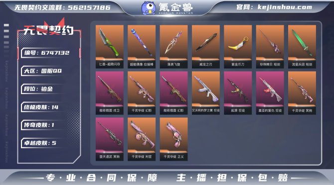 【近战 武器】：近战武器-威龙之刃，近战武...