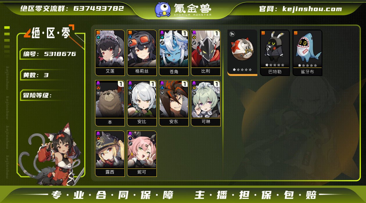 邮箱: 未绑定 总黄数: 3 拥有S级代理...