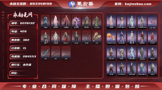 【网易手机】15红 382金谪星昭宇+神乌...