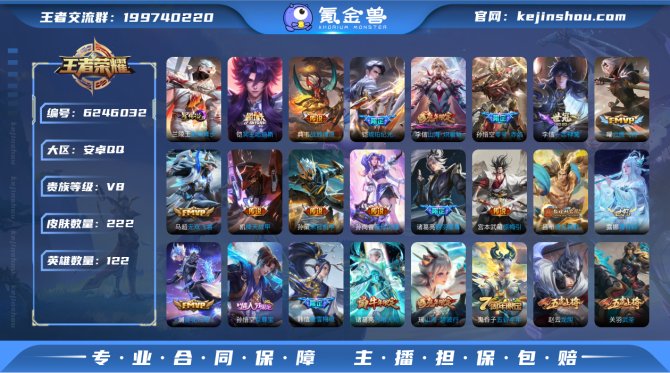 【V8 兰陵王星元 26传说 63史诗】2...