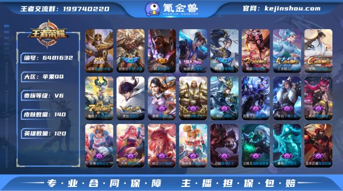 IOS【V6/九霄神辉/至尊宝】可改实名1...