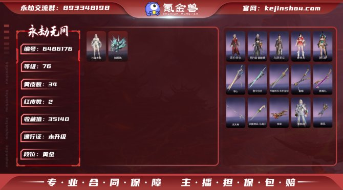 【Steam版本】2红 34金 红皮: 沙...