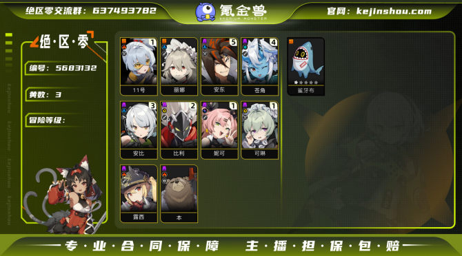 氪金兽