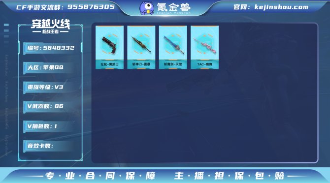 iOS 王心 王魂 81光明之神+三足金乌...