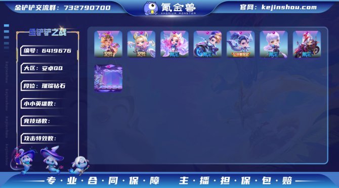 【T6NY2ADF】等级：Lv150, 段...