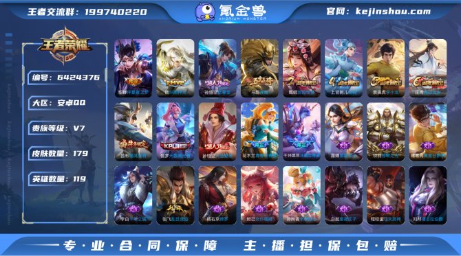 SF5360【可二次】【2传说 58史诗 ...