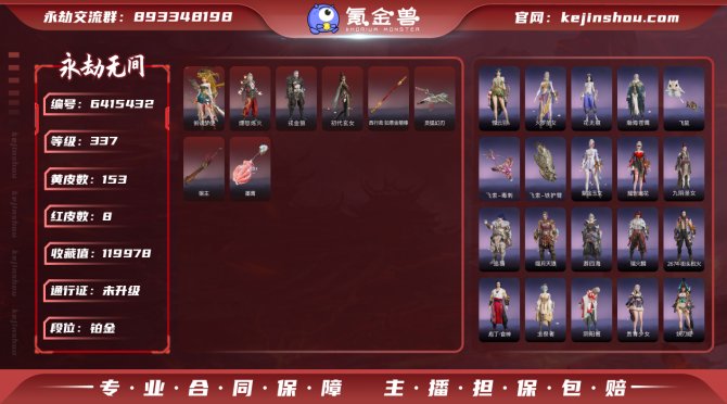 【网易手机】8红 153黄 弄潮逐浪+仲夏...