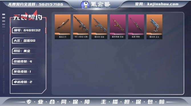 【英雄】
【近战 武器】 近战武器-威龙之...