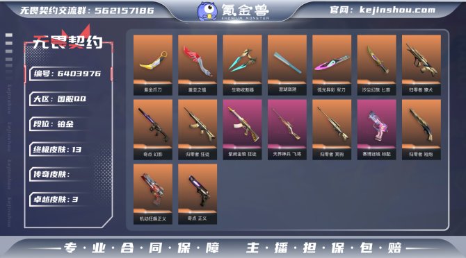 【英雄】
【近战 武器】 近战武器-紫金爪...