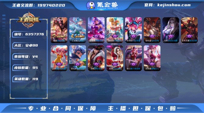 SF5243【可二次】【1传说 20史诗】...