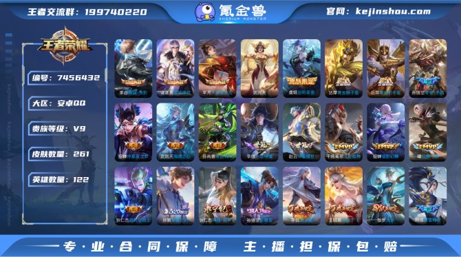 氪金兽