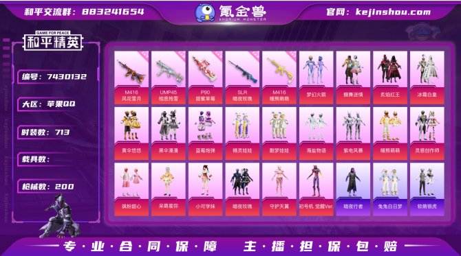 氪金兽