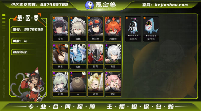 氪金兽