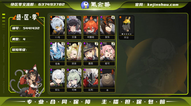 氪金兽