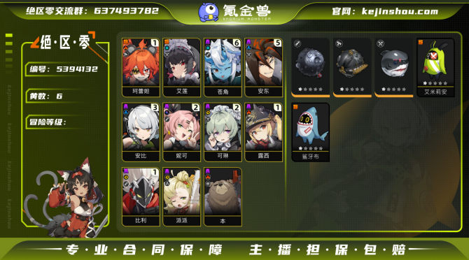 氪金兽