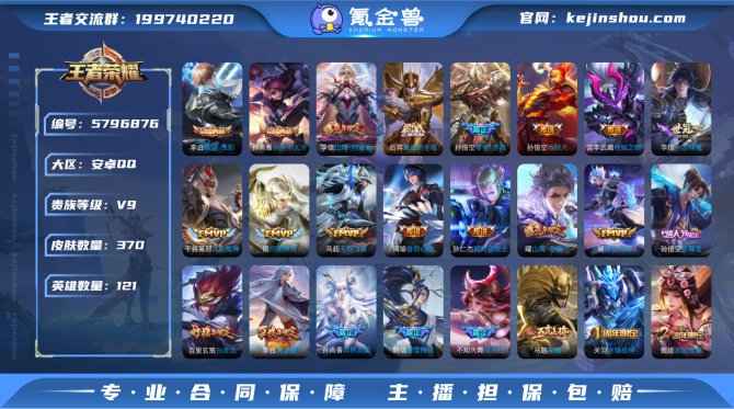 【6T53EDFG】典藏2 传说25 史诗...