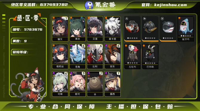 氪金兽
