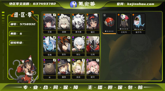 氪金兽