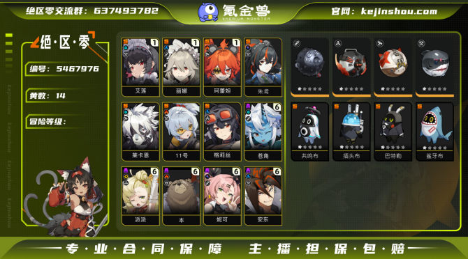 氪金兽