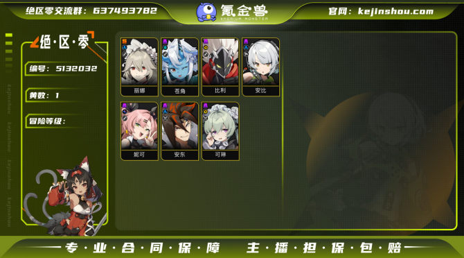 氪金兽