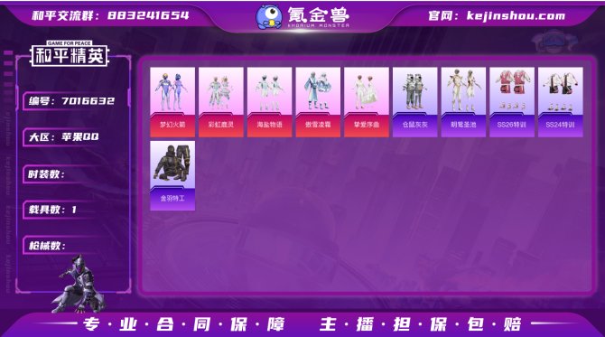 【05XJJGGBB】历史最高段位:超级王...