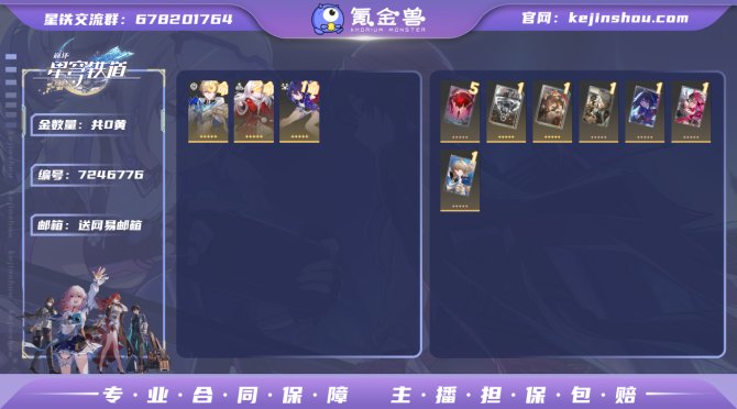 【ZJW49H2DA】70级，35黄，男主...