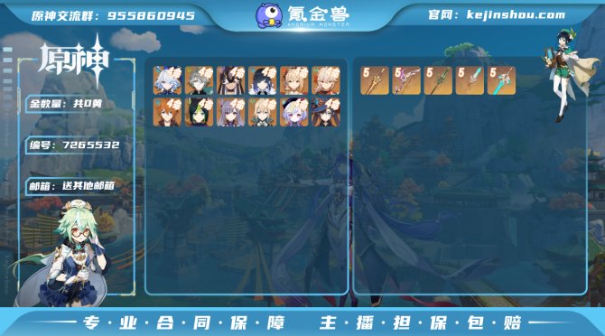 20金 冒险等级57 金武器7 金人物13...