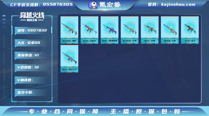 实名: 可修改 v武器数: 10 v武器:...