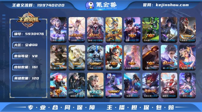 1无双 25传说 群星魔术团韩信 白虎志 ...