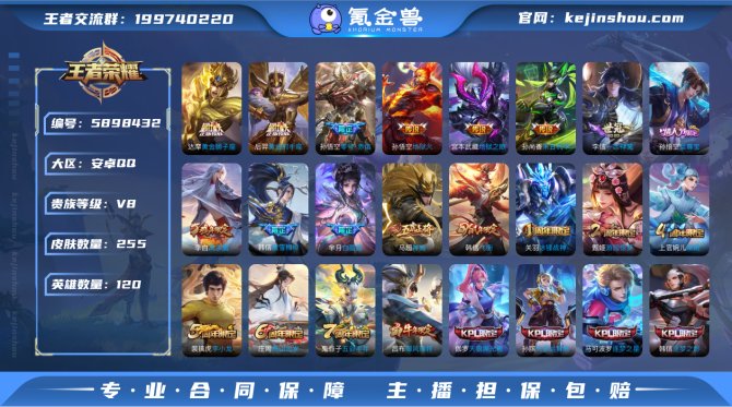 【6V5KBF1E】典藏0 传说9 史诗8...