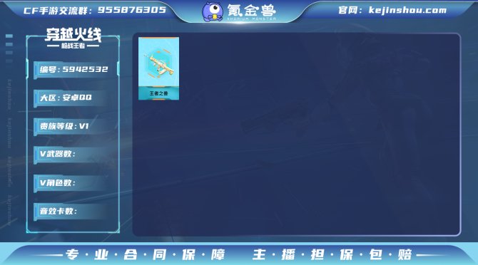 无二次 V1 71英雄武器17角色185万...