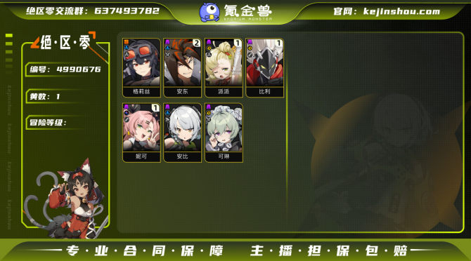 氪金兽
