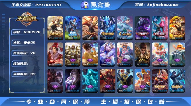 【6QO6WCCC1】 珍品传说2 传说2...