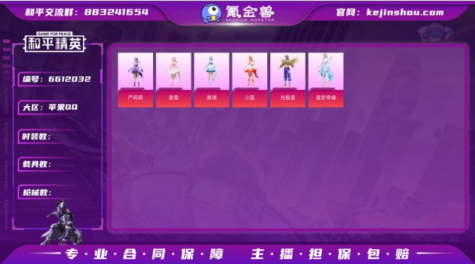 lm不可二次 iOS「女神号/星梦奇缘/美...