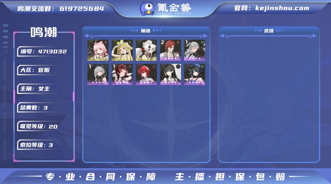 总黄数: 3 联觉等级: 20 拥有五星共...