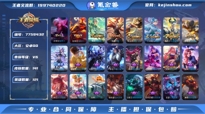 氪金兽