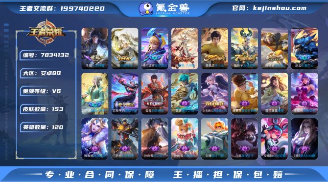氪金兽