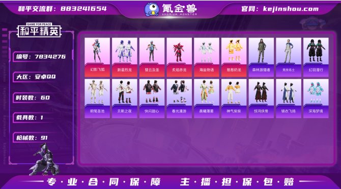 氪金兽