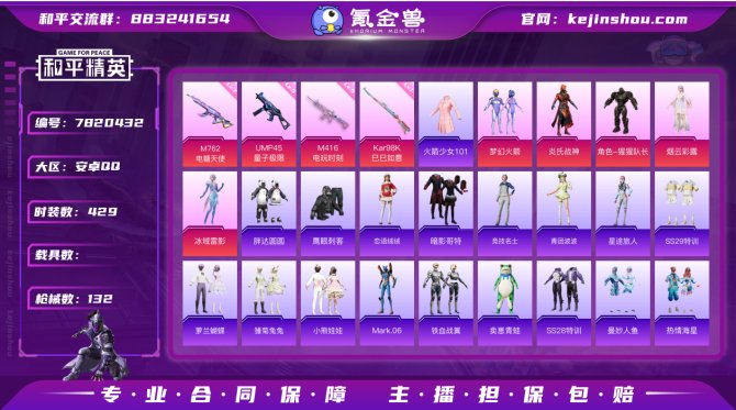 氪金兽
