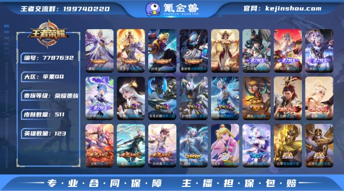 氪金兽