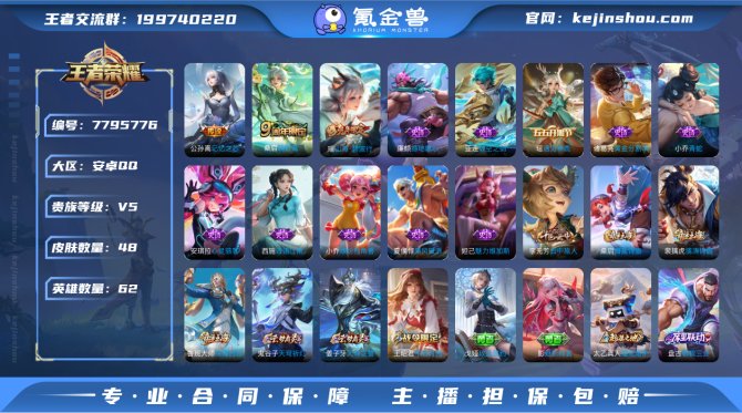 氪金兽