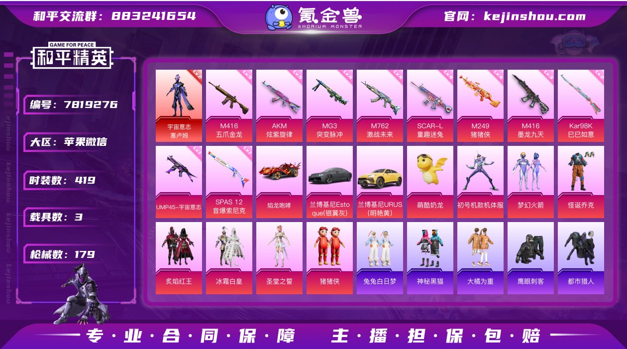 35548.升2级宇宙意志 紫螳螂 都市 ...