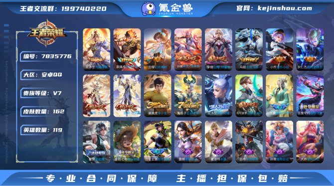 氪金兽