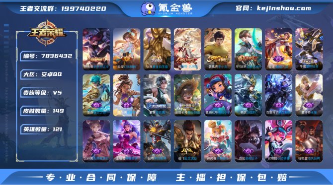 氪金兽