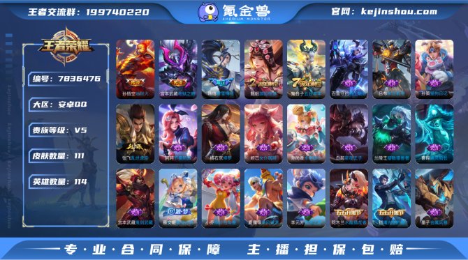 氪金兽