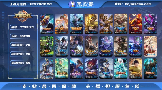 氪金兽