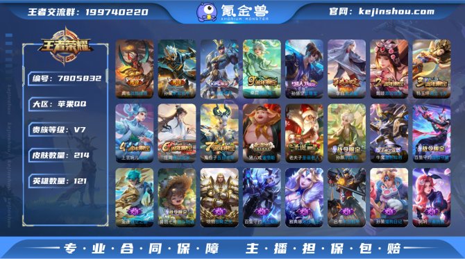 氪金兽